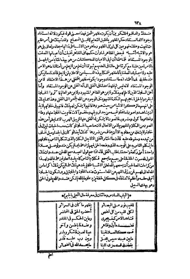 futmak.com - الصفحة 638 - من الجزء الثاني من طبعة بولاق الثانية